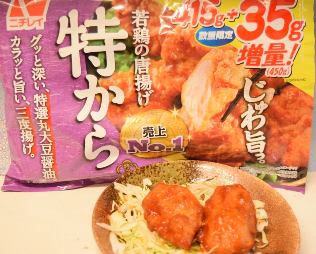 ケチャップからあげの完成写真