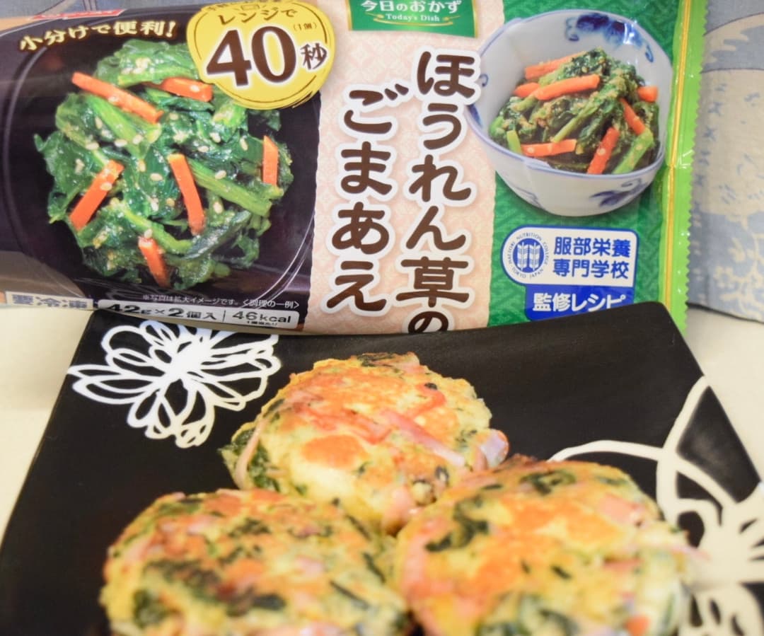 ほうれん草のごまあえのはんぺん焼きの完成写真