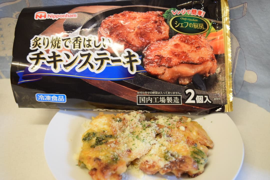 チキンステーキの大葉焼きの完成写真