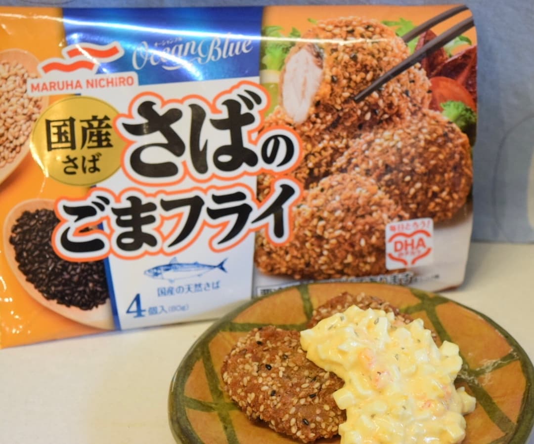 さばのごまフライのタルタルソースがけの完成写真