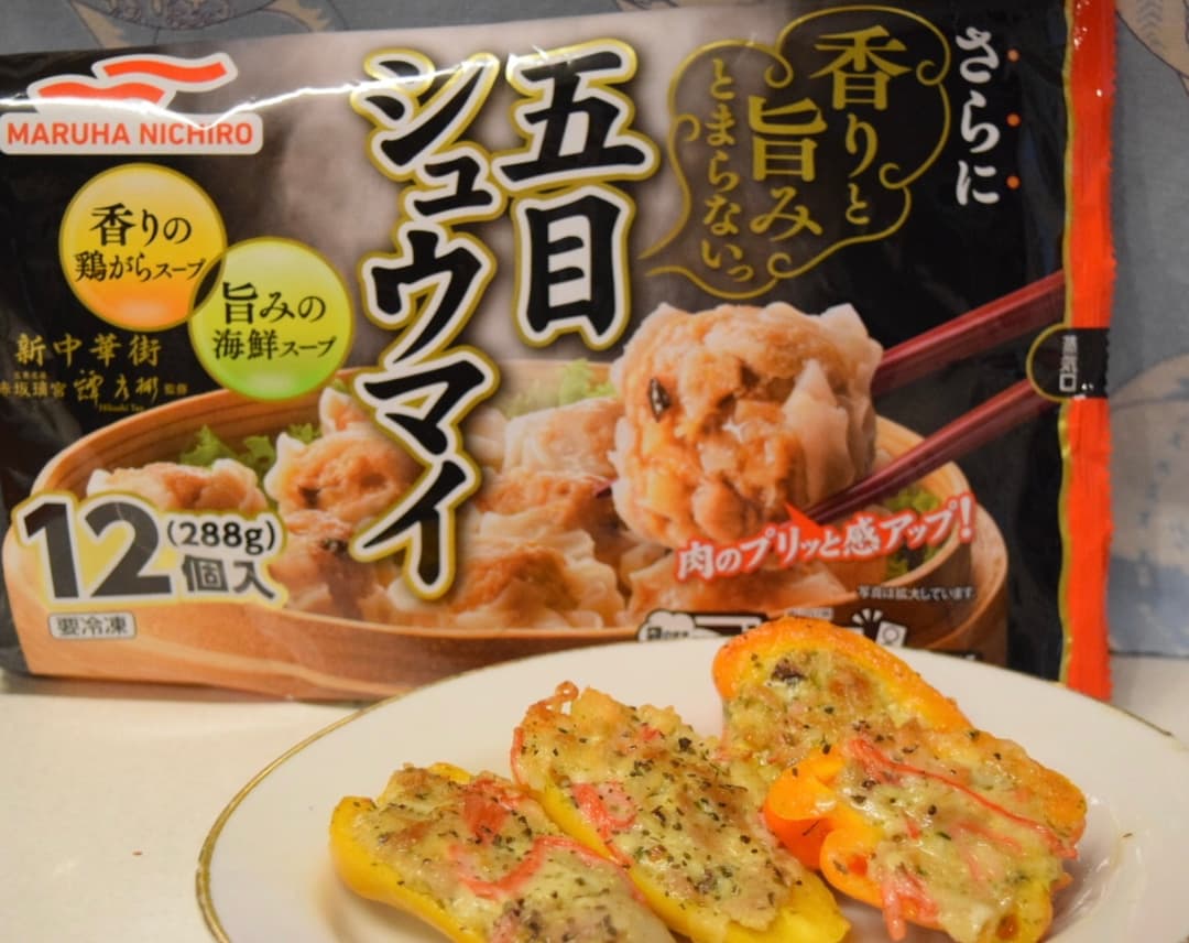 パプリカの五目シュウマイ詰めの完成写真