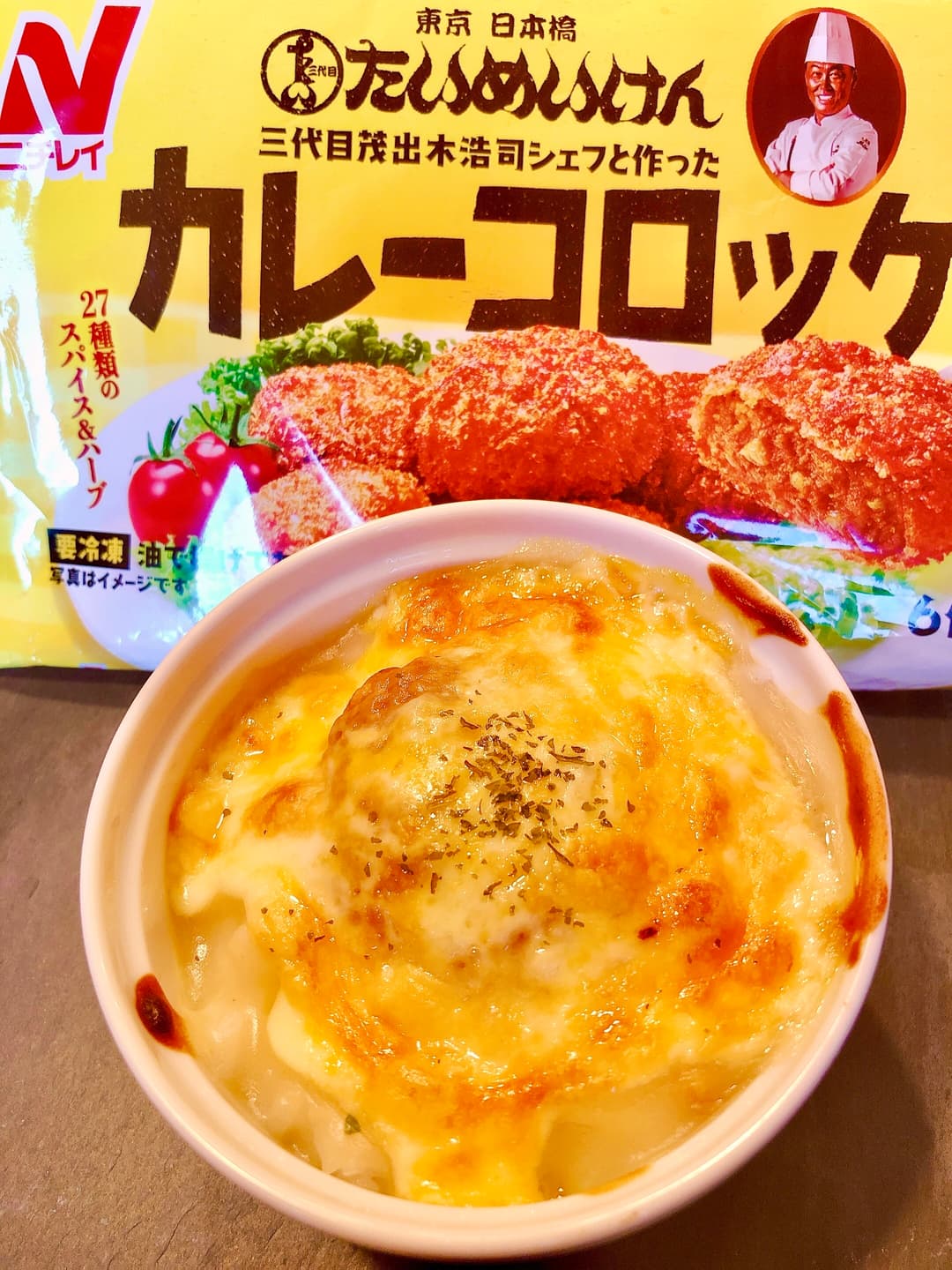 カレーコロッケのクリームドリアの完成写真