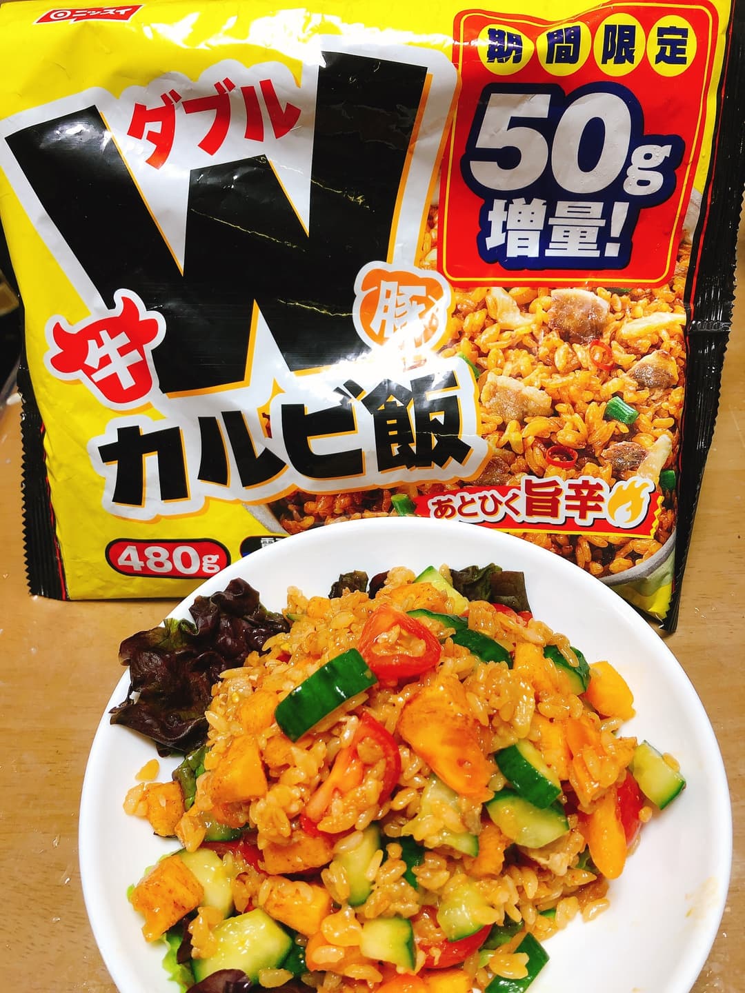 カルビ飯でライスサラダの完成写真