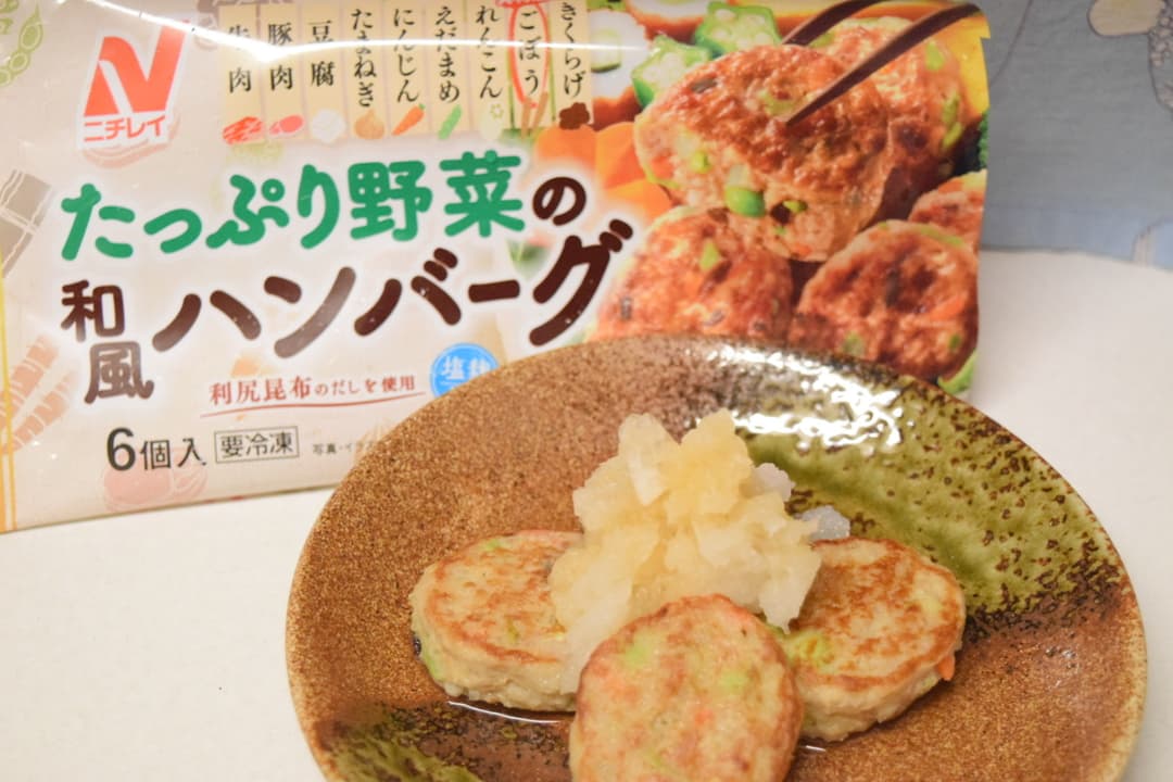たっぷり野菜のハンバーグのおろしがけの完成写真