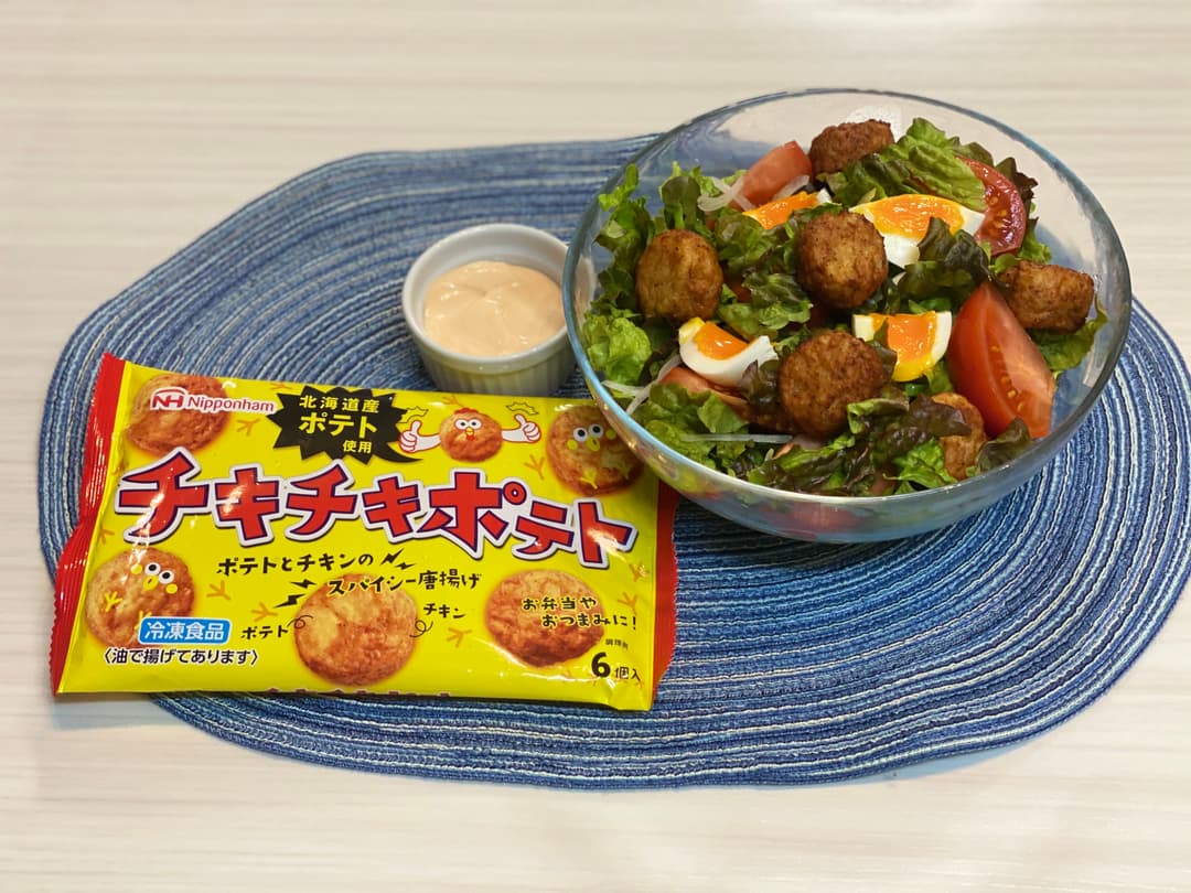 チキチキポテトのボリュームサラダの完成写真