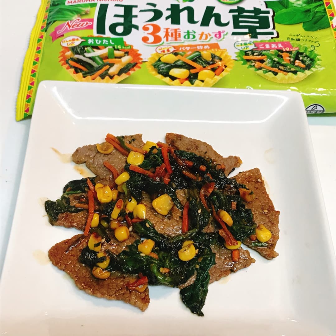 ほうれん草の牛肉炒めの完成写真