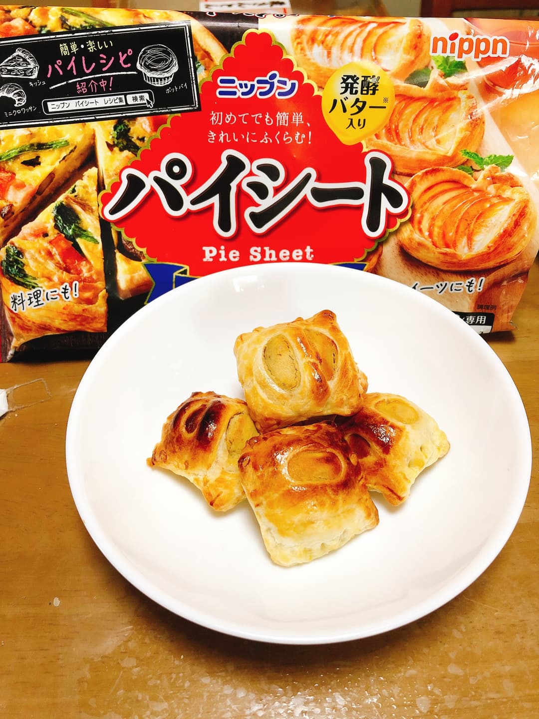 マロンパイの完成写真