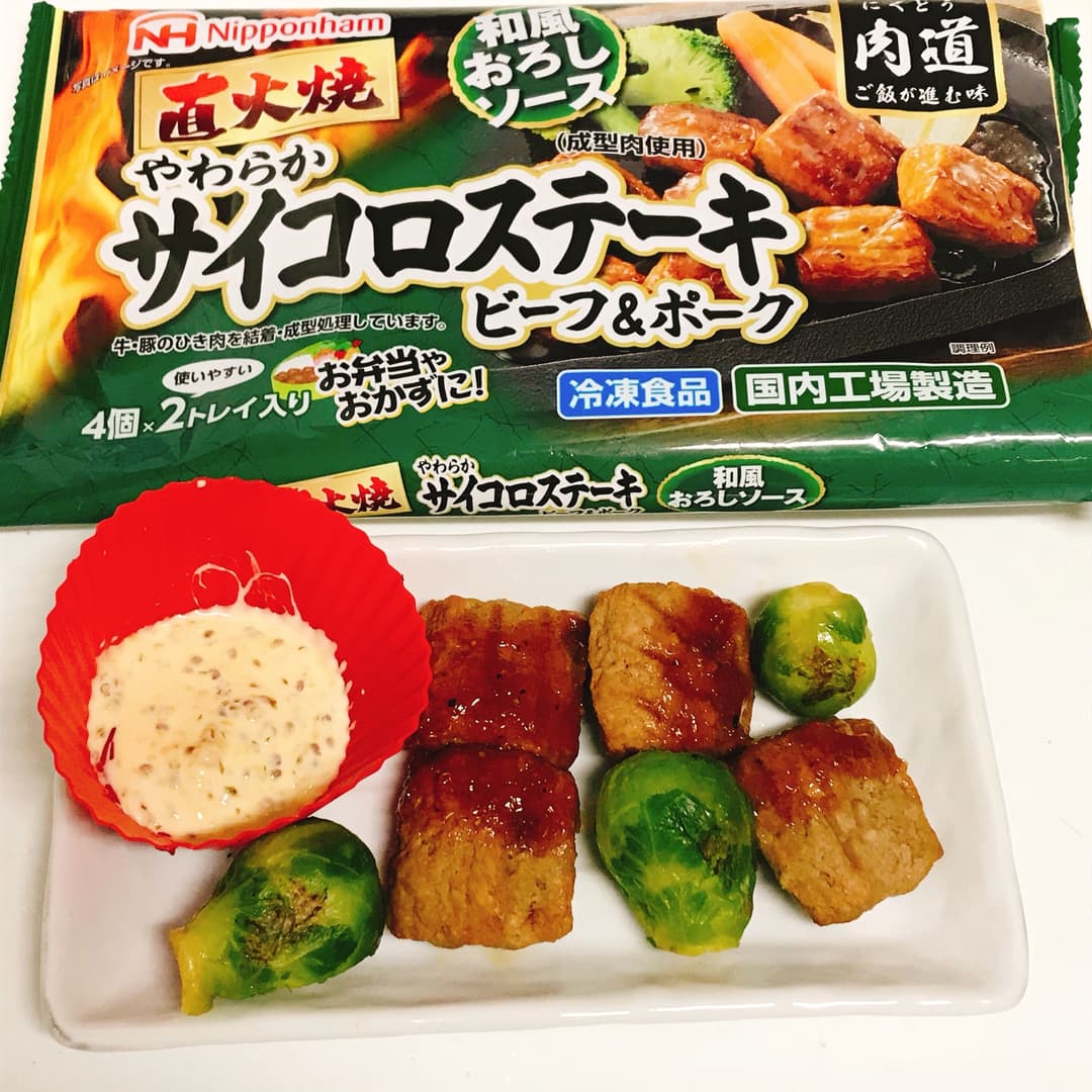 直火焼サイコロステーキのマヨマスタードの完成写真