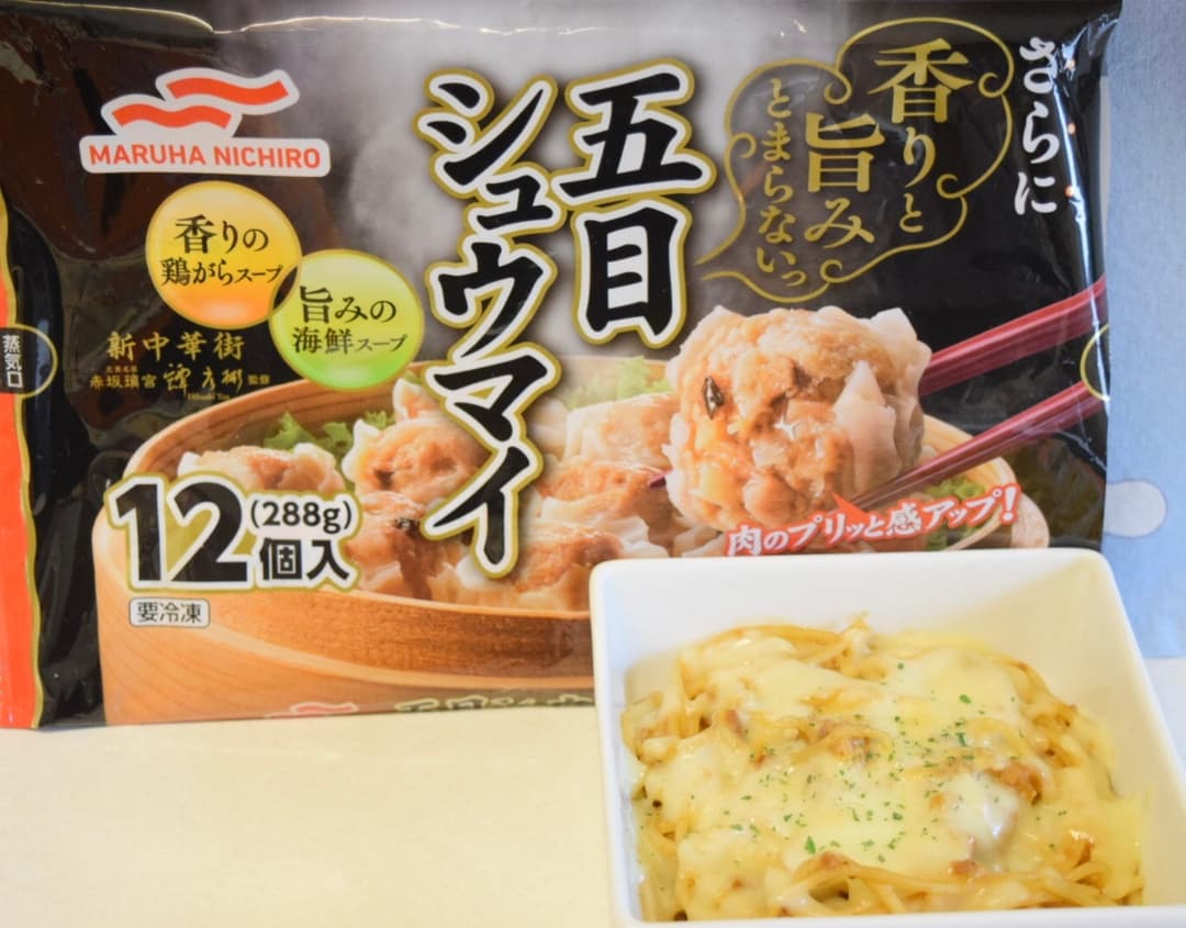 五目シュウマイのチーズカレーパスタの完成写真