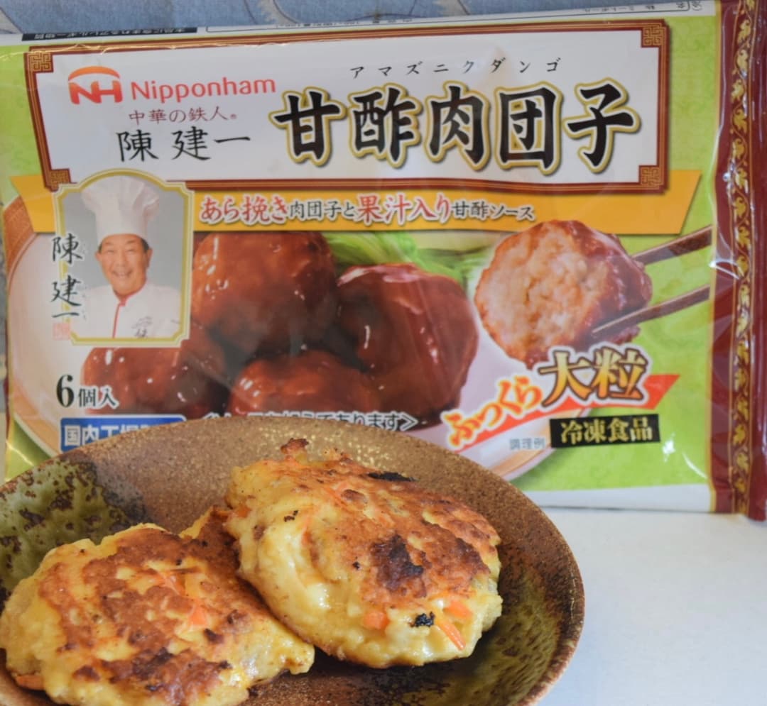 甘酢肉団子のはんぺんお焼きの完成写真