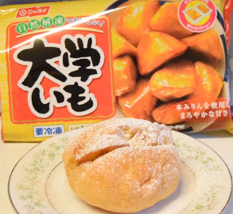 大学いもシュークリームの完成写真