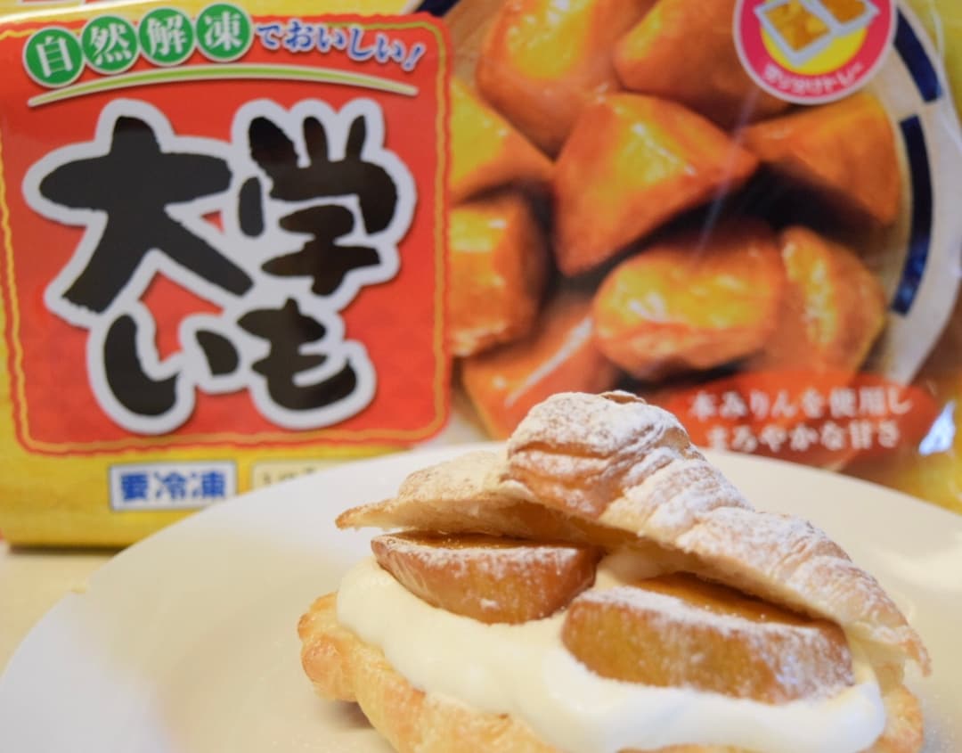 ホイップクリームと大学いものクロワッサンサンドの完成写真