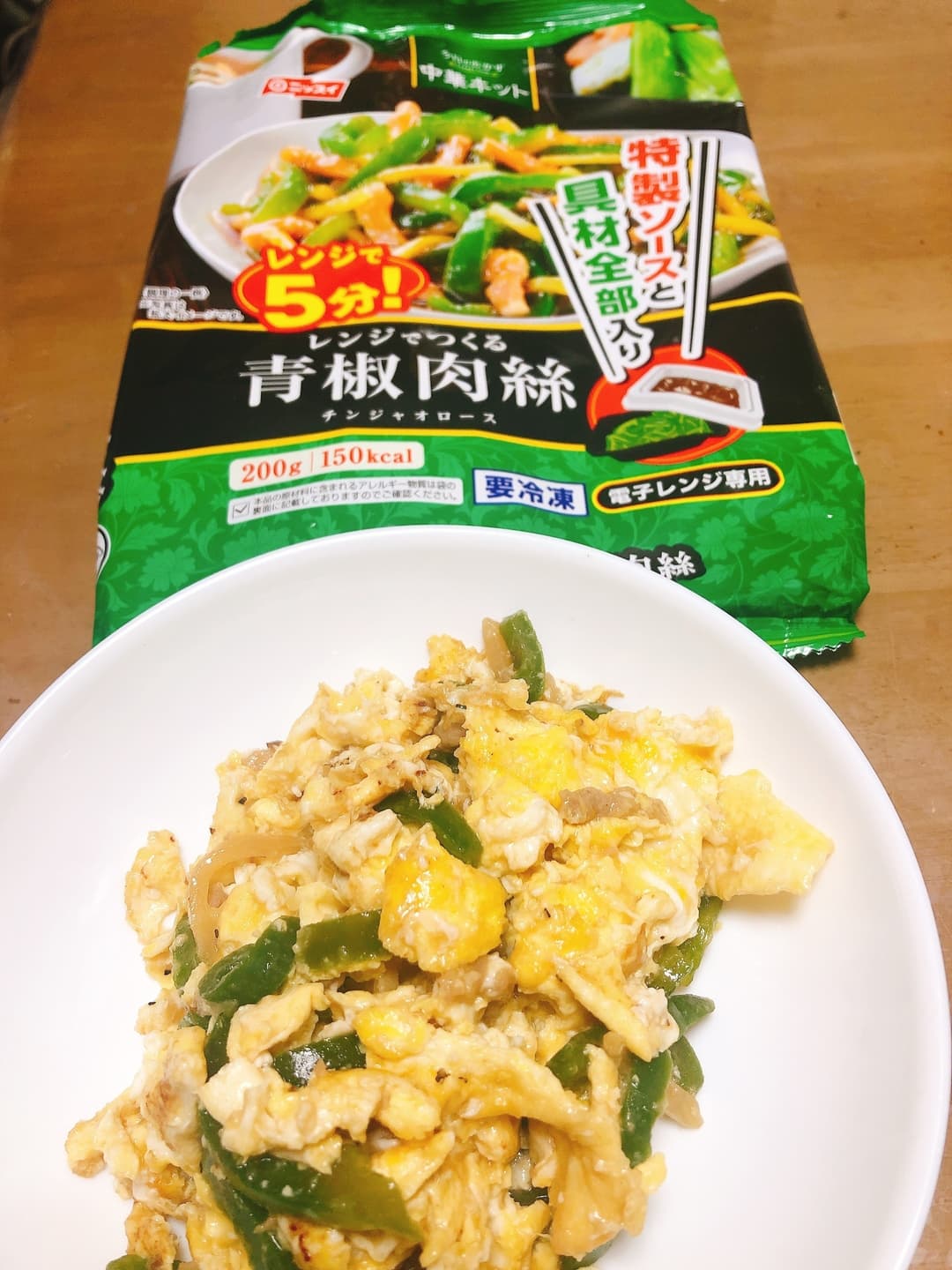 青椒肉絲の卵炒めの完成写真