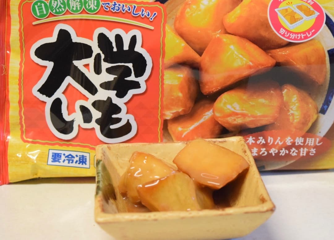 キャラメル大学いもの完成写真