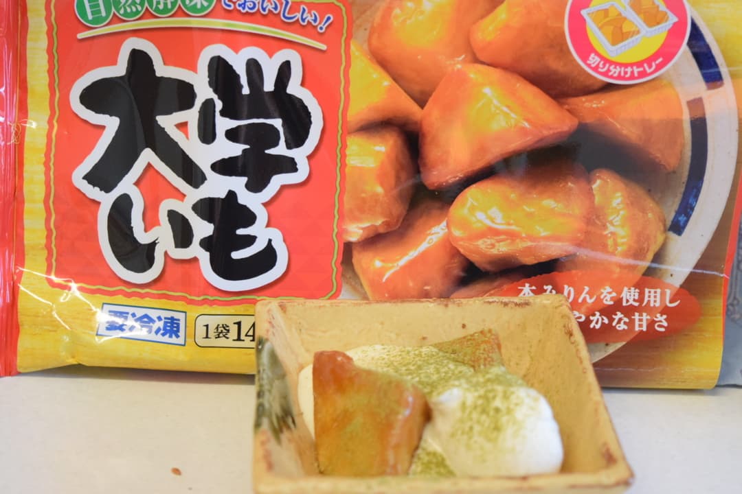クリーム大学いもの完成写真