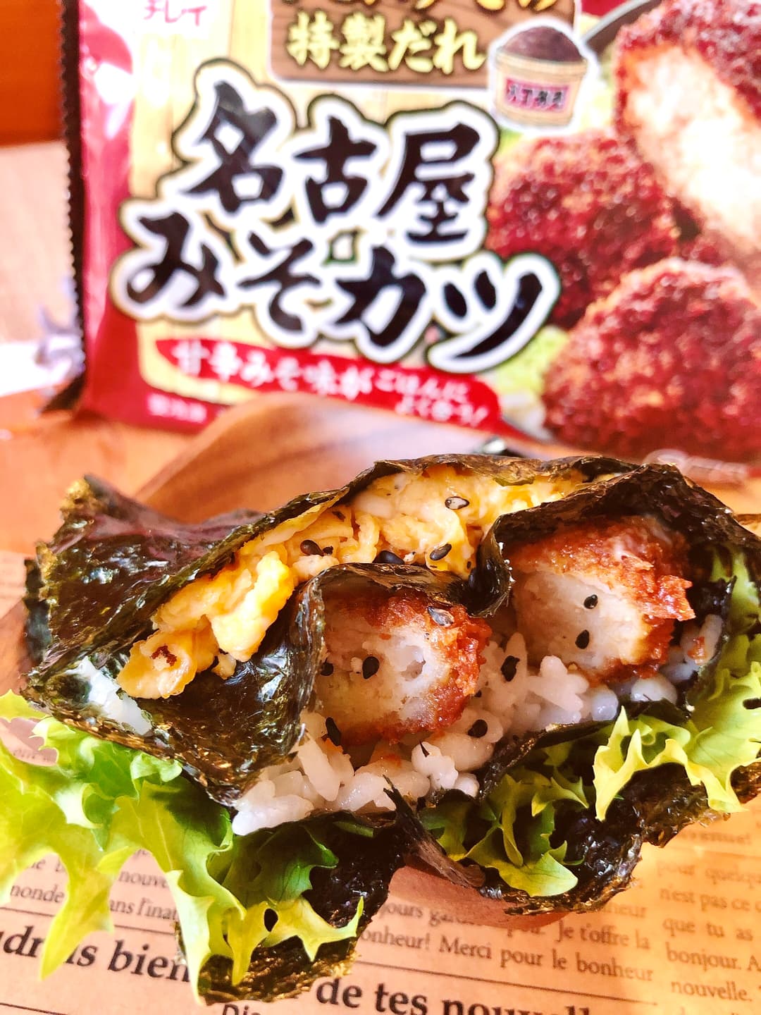 味噌カツの進化系おにぎりの完成写真
