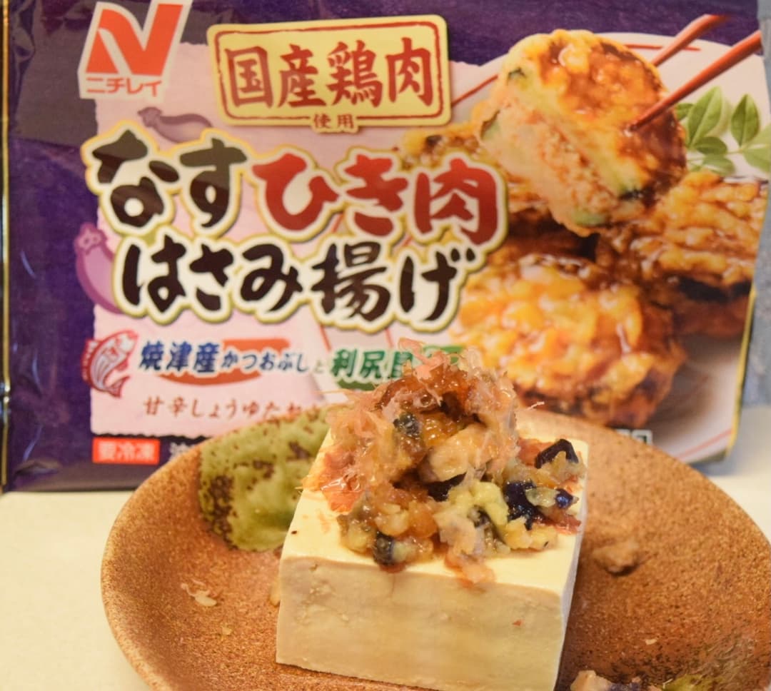 なすひき肉はさみ揚げの冷奴の完成写真