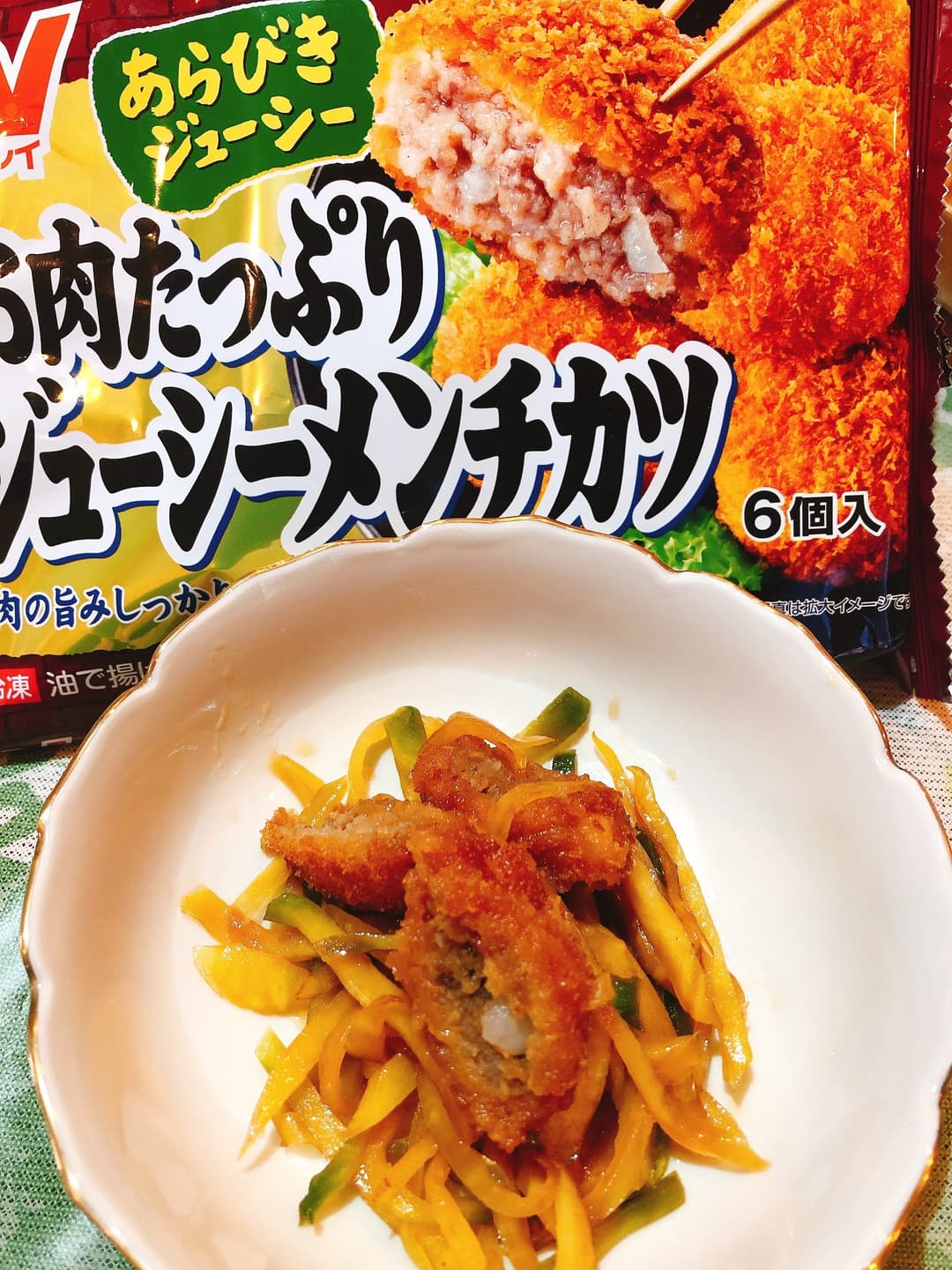 にんじんのきんぴらinメンチカツの完成写真