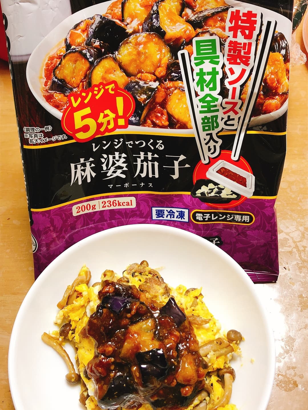 しめじと卵の麻婆炒めの完成写真