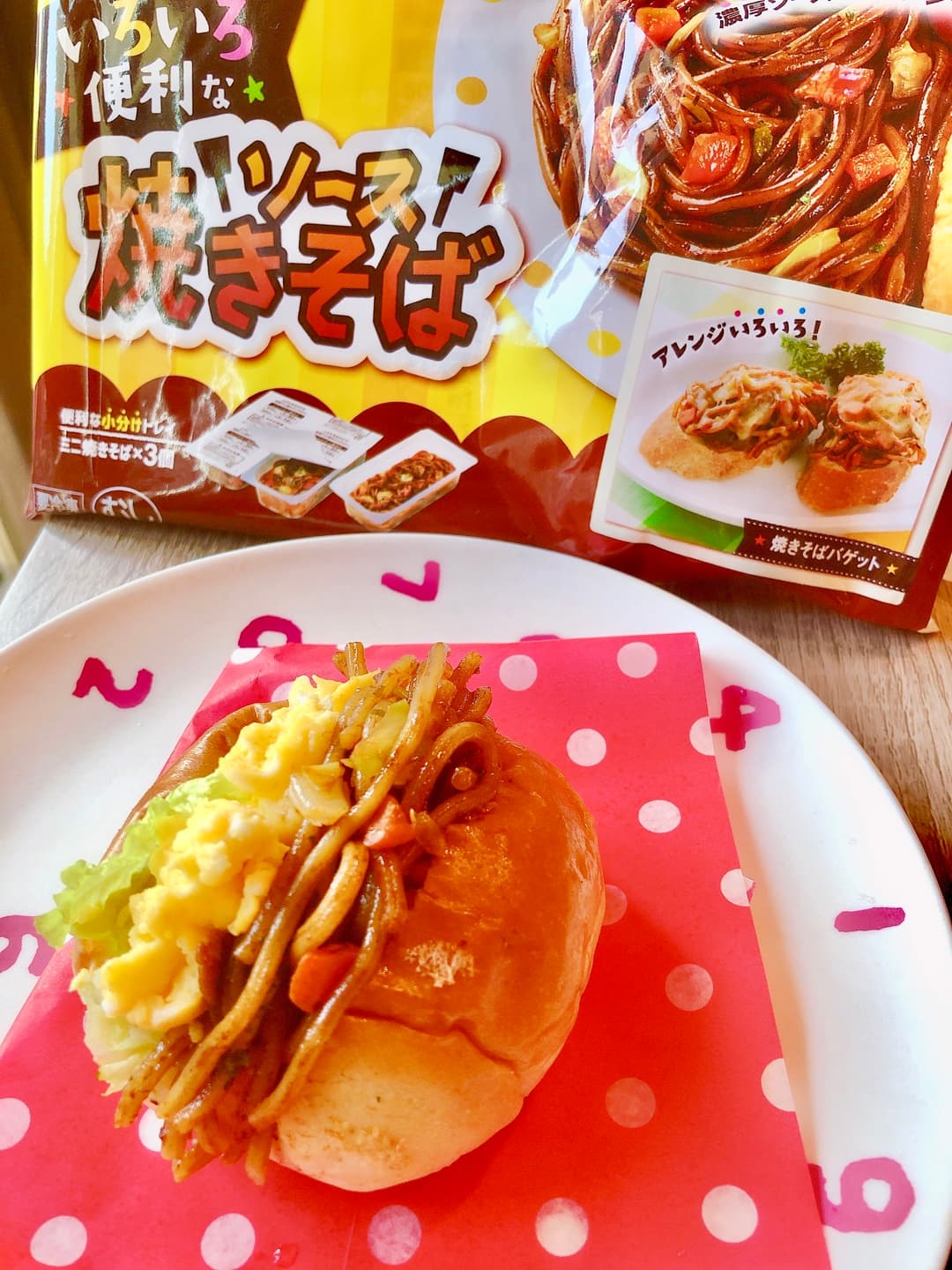 焼きそばタマゴロールの完成写真