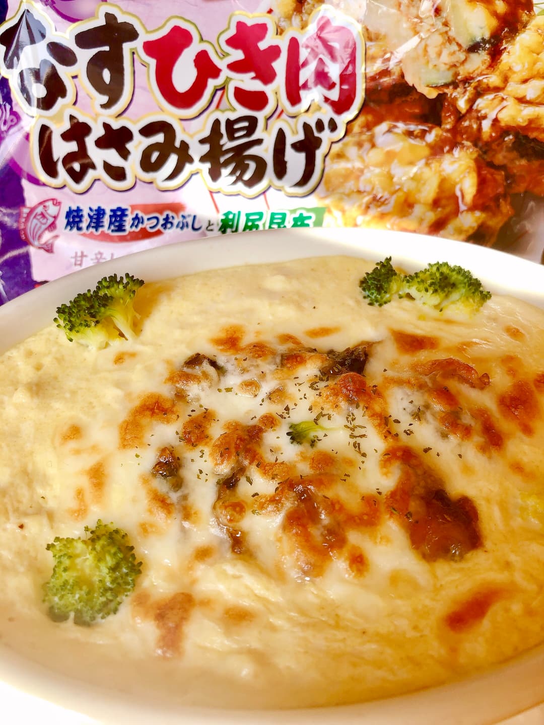 茄子のはさみ揚げ入り豆腐グラタンの完成写真