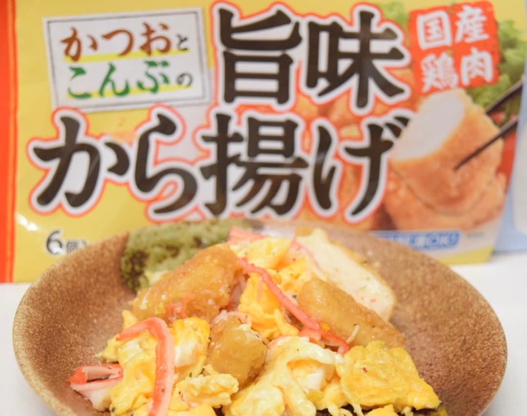 からあげのカニたま炒めの完成写真