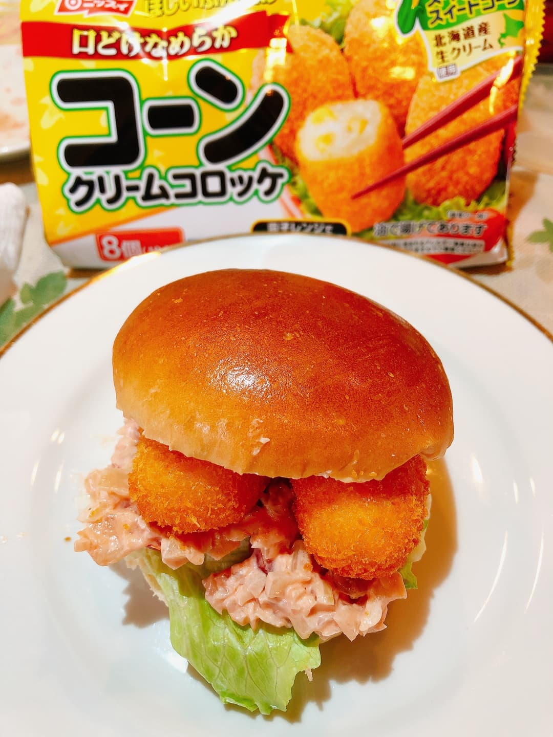 とろ〜りコロッケバーガーの完成写真