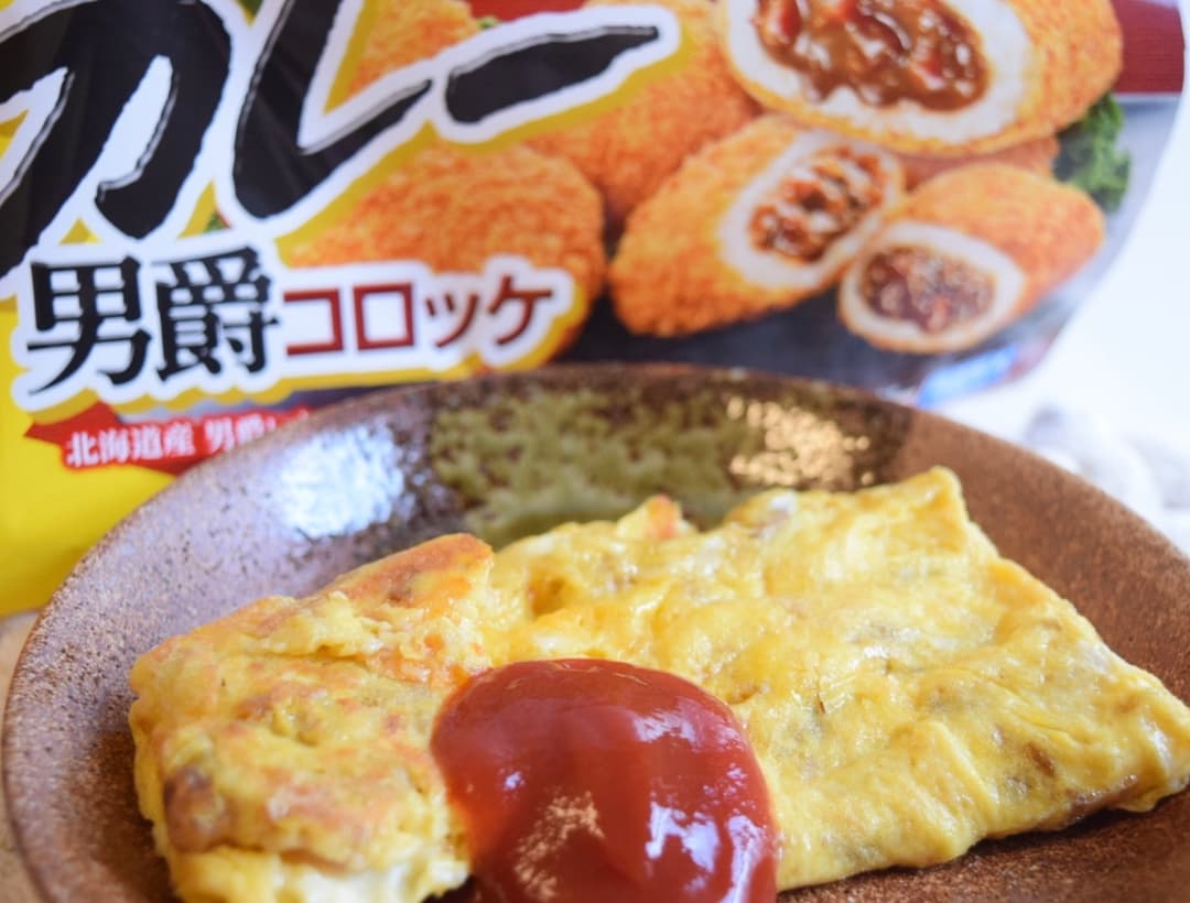 カレーチーズ卵焼きの完成写真
