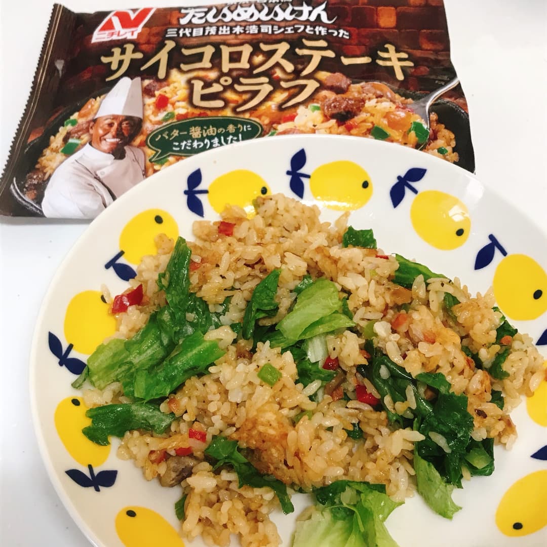 たいめいけんのレタスサイコロステーキピラフの完成写真