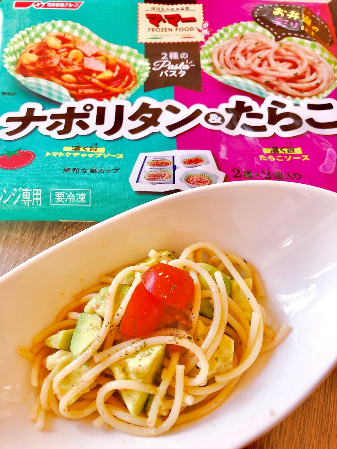 アボカドとタラコのスパゲティの完成写真