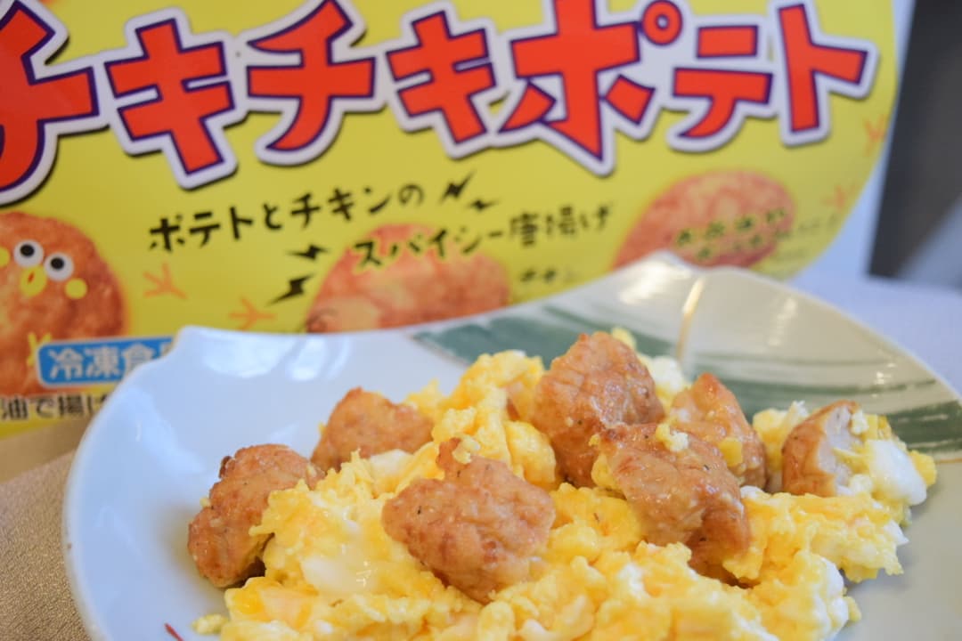 チキチキポテトのスクランブルエッグの完成写真