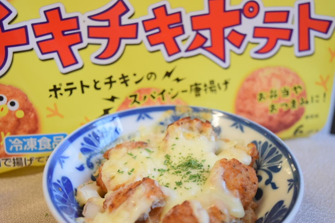 チキチキポテトとちくわのチーズ焼きの完成写真