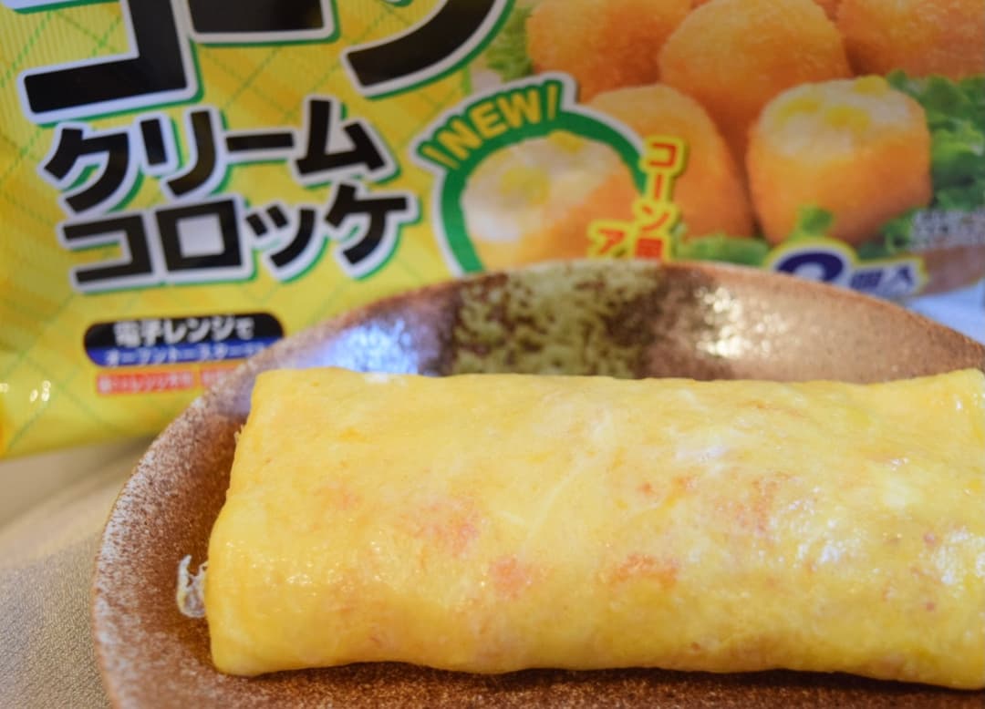 コーンクリームコロッケの卵焼きの完成写真