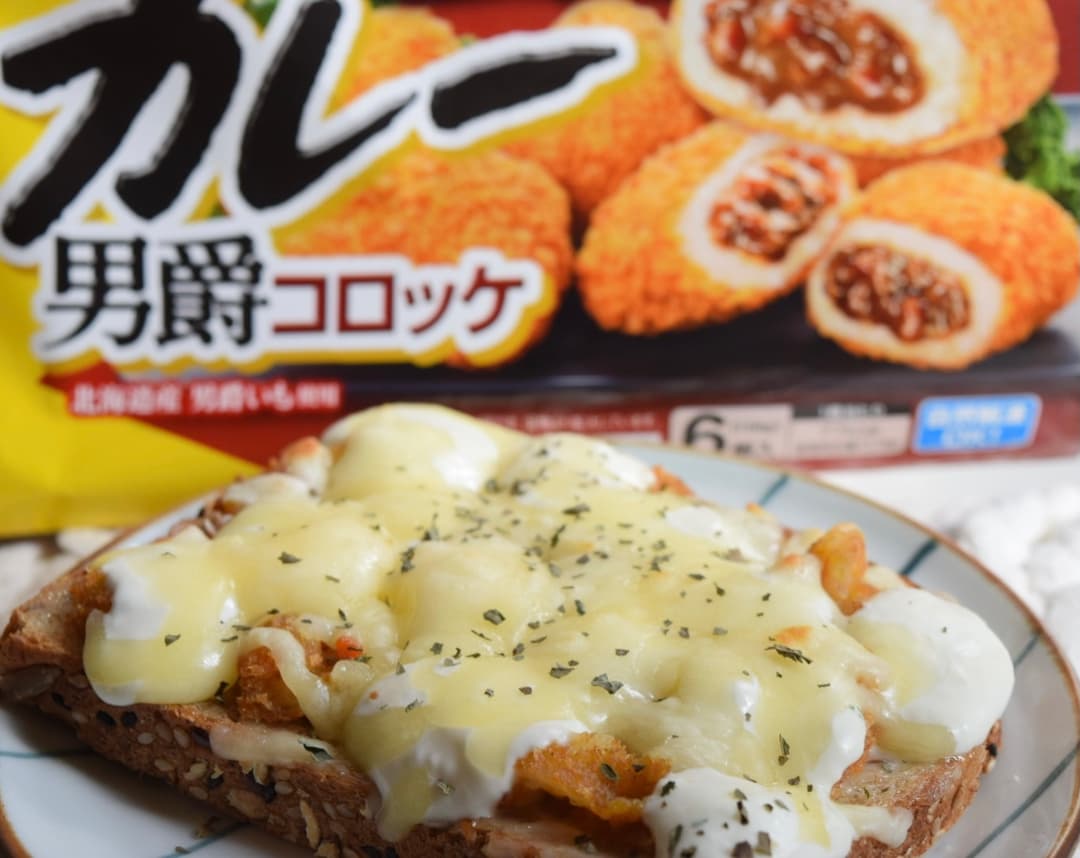 クリームチーズカレートーストの完成写真