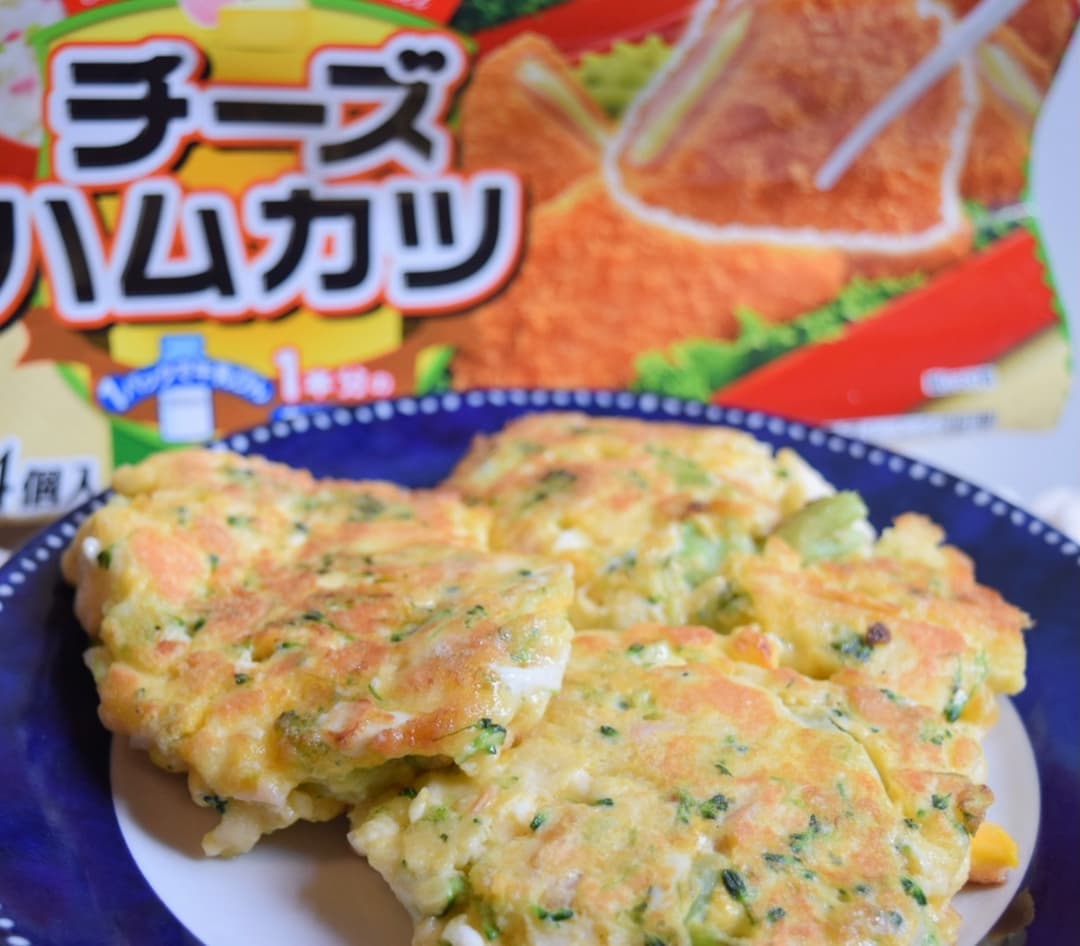 ブロッコリーとハムカツのお焼きの完成写真