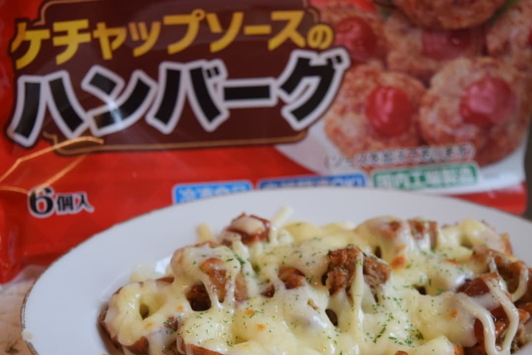 ハンバーグとちくわのマヨチーズ焼きの完成写真