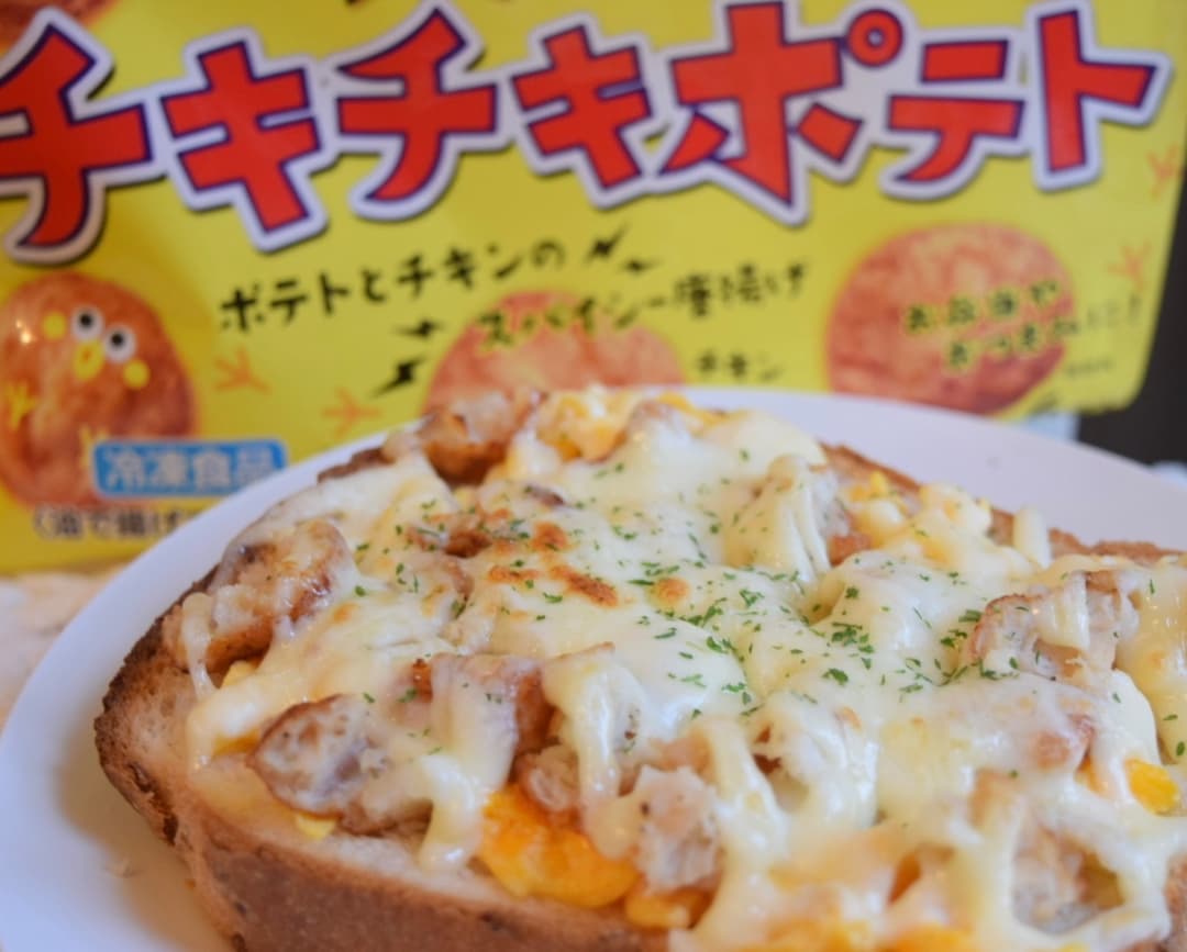 チキチキポテトのたまごトーストの完成写真