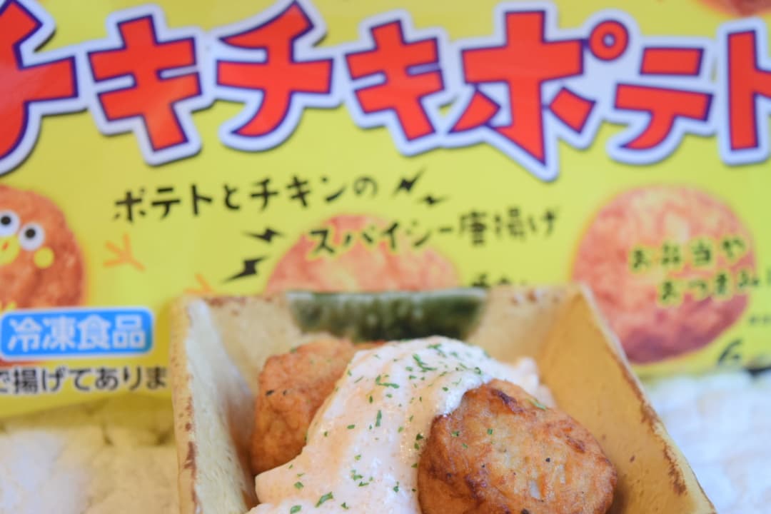 チキチキポテトのめんたいマヨのせの完成写真