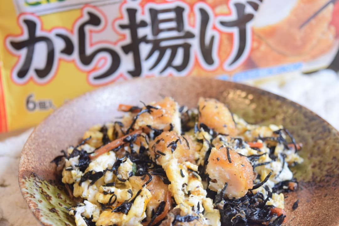 旨味から揚げのひじき卵炒めの完成写真