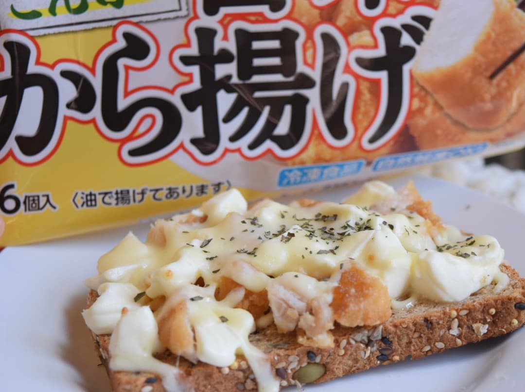 旨味から揚げのクリームチーズトーストの完成写真