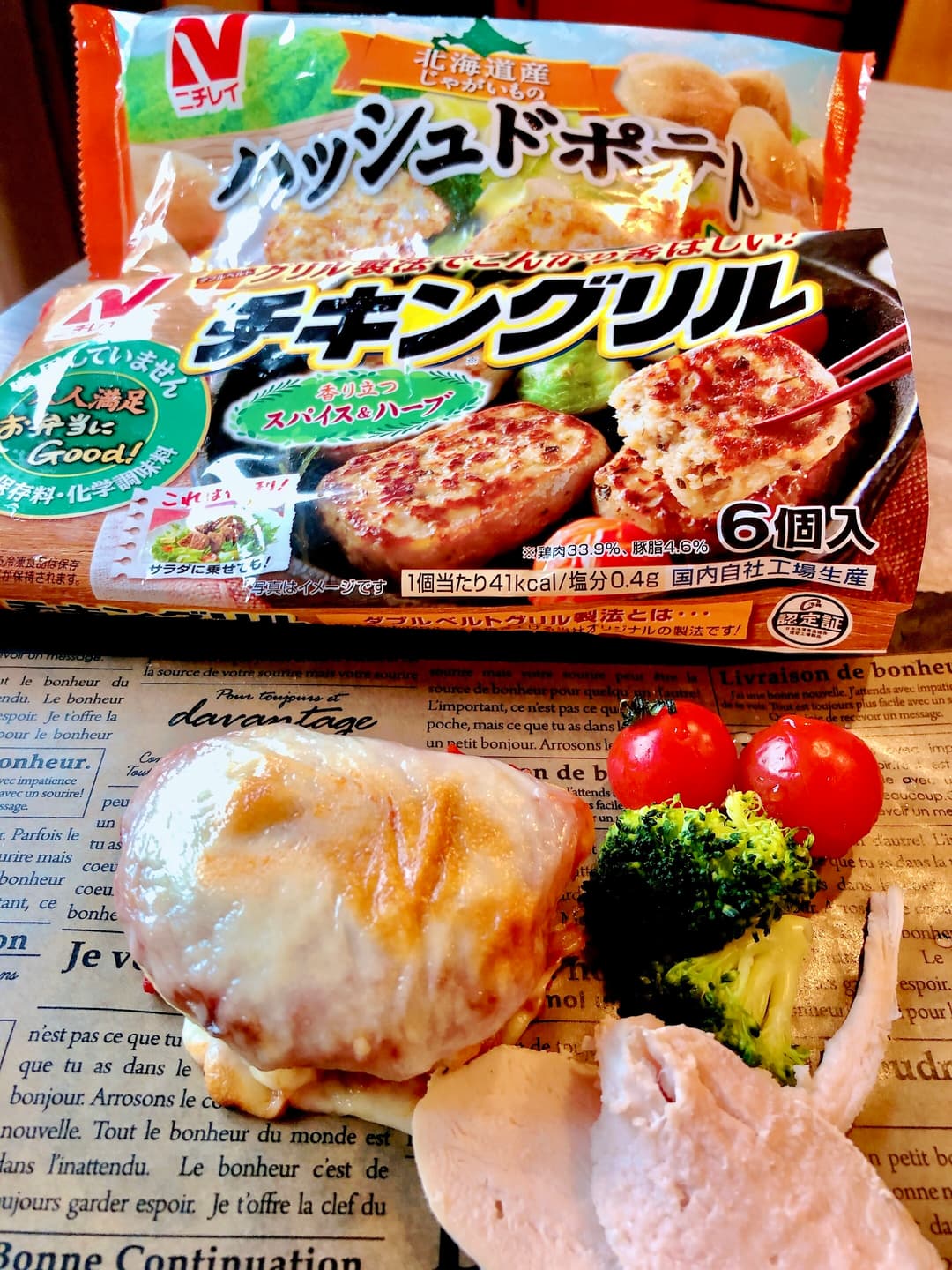 ハッシュドポテトとチキングリルのチーズサンドの完成写真