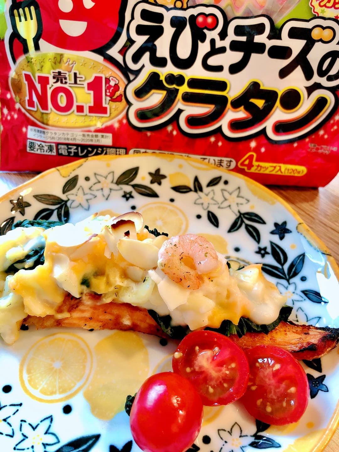 鮭のグラタン焼きの完成写真