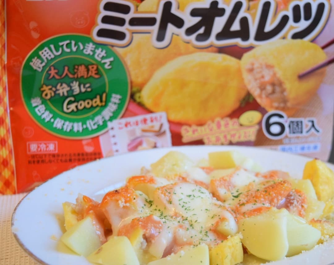 ミートオムレツとポテトのオーロラソース焼きの完成写真