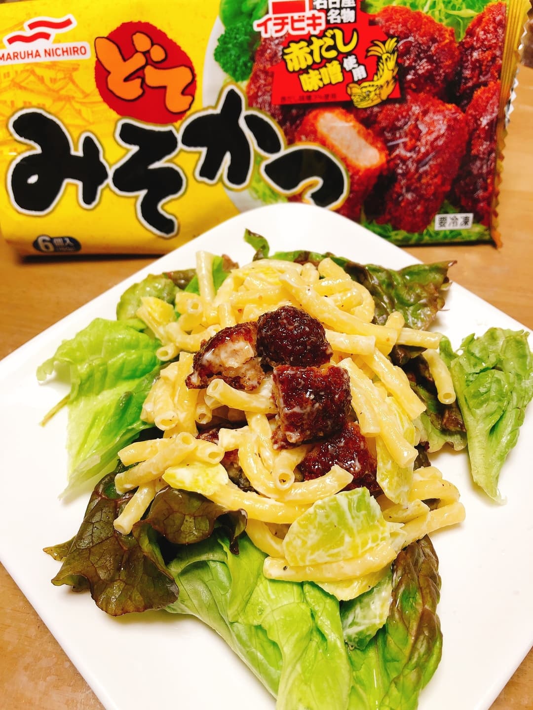 マカロニみそカツサラダの完成写真