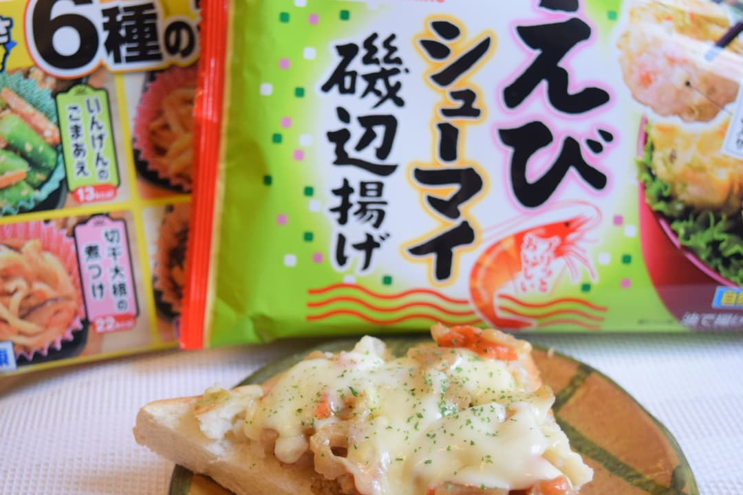 えびシューマイときんぴらのトーストの完成写真