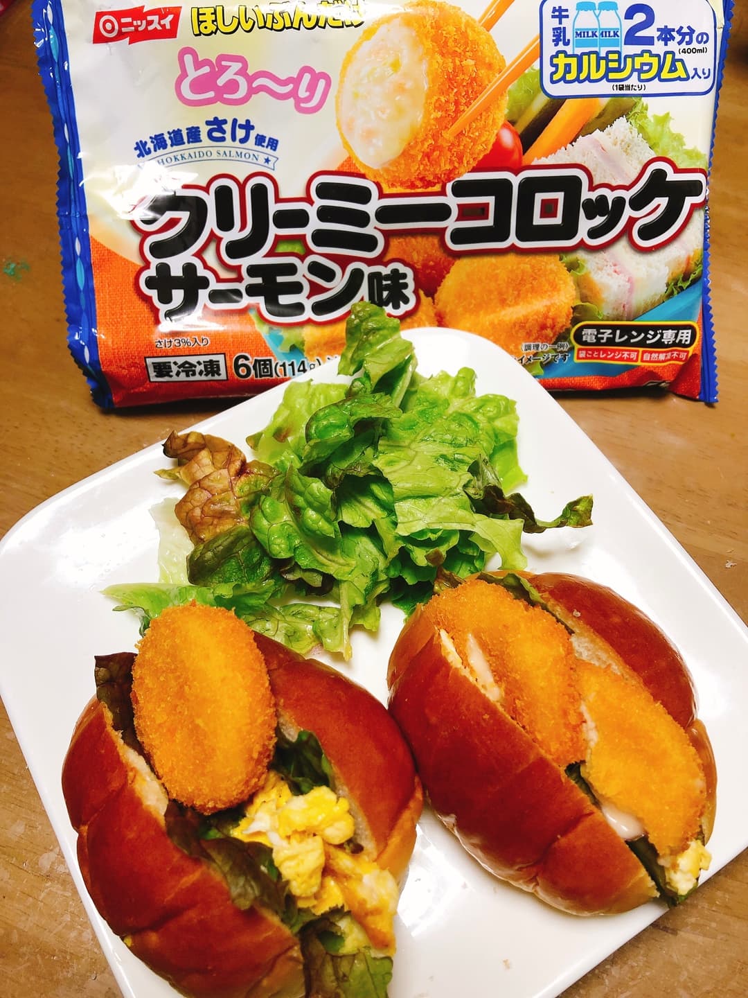 クリーミーコロッケサンドの完成写真