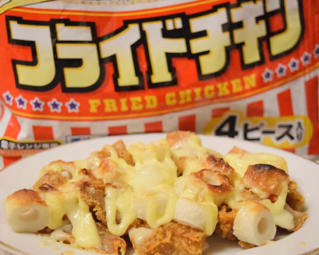 フライドチキンのちくわマヨ焼きの完成写真