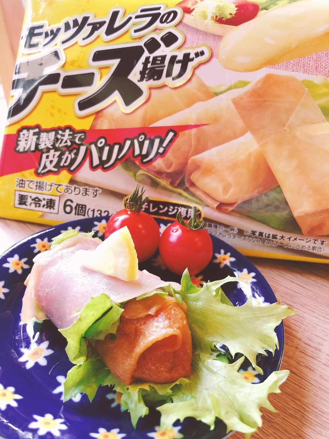 チーズ揚げの生ハムサラダ巻きの完成写真