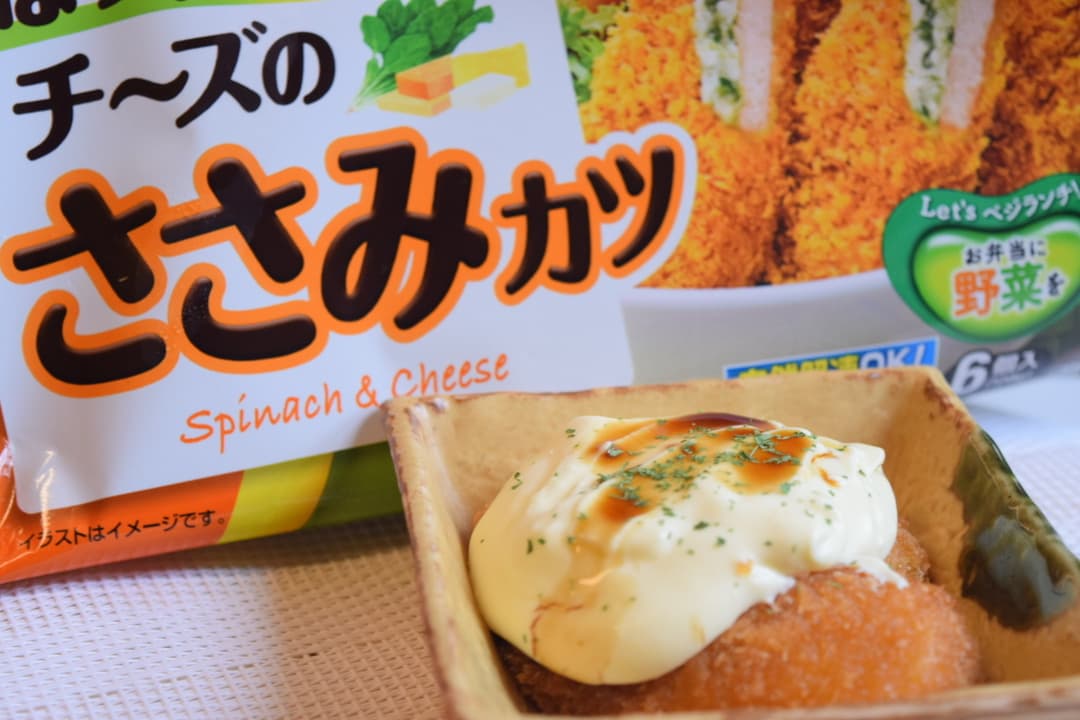 ささみカツのクリームチーズのせの完成写真