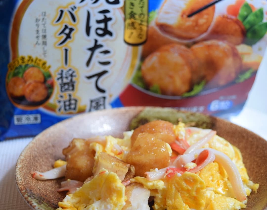 焼ほたて風とかにかまの卵炒めの完成写真